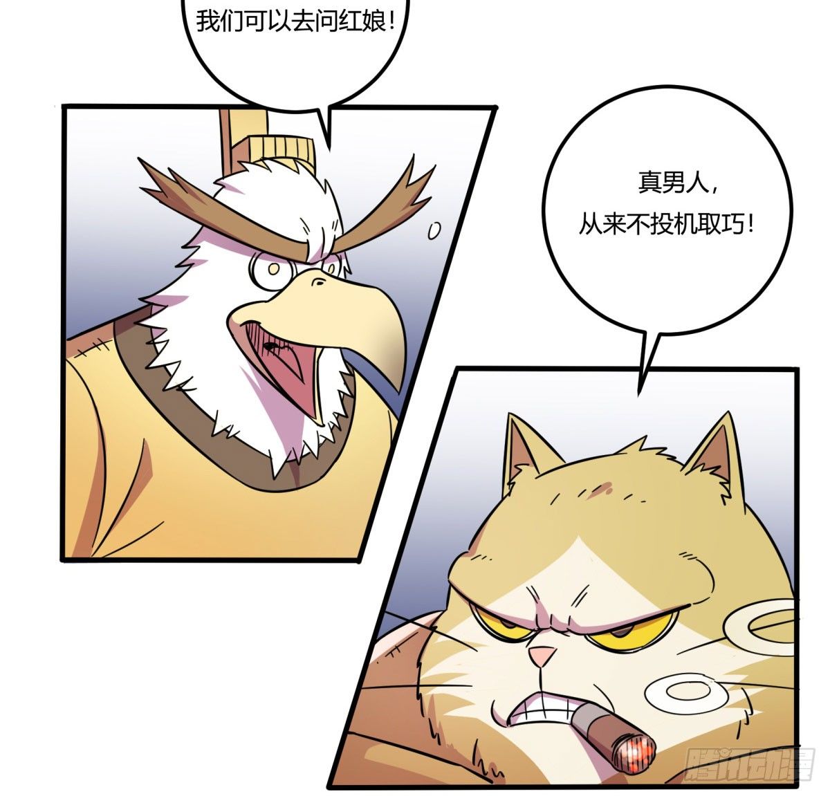 《神雕实验室》红线（上） 第36页