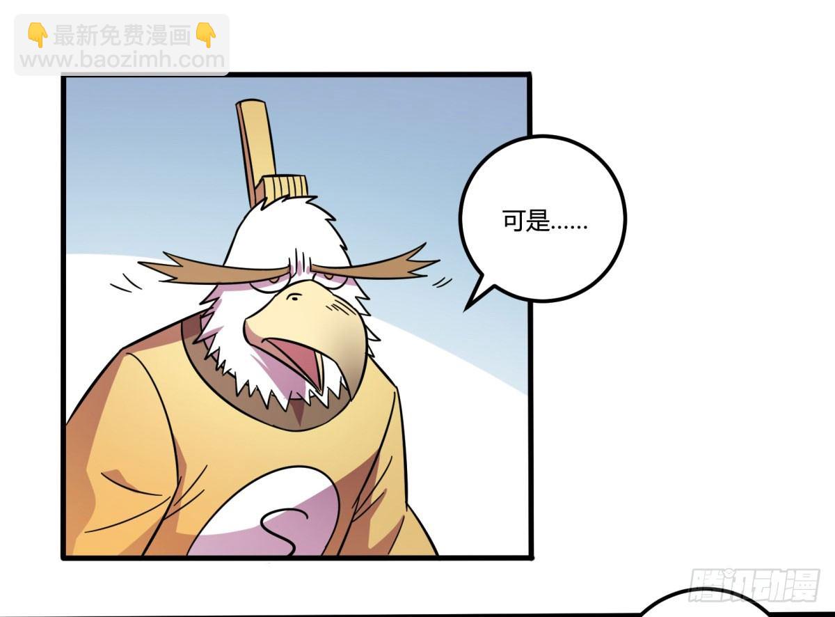 《神雕实验室》红线（上） 第37页