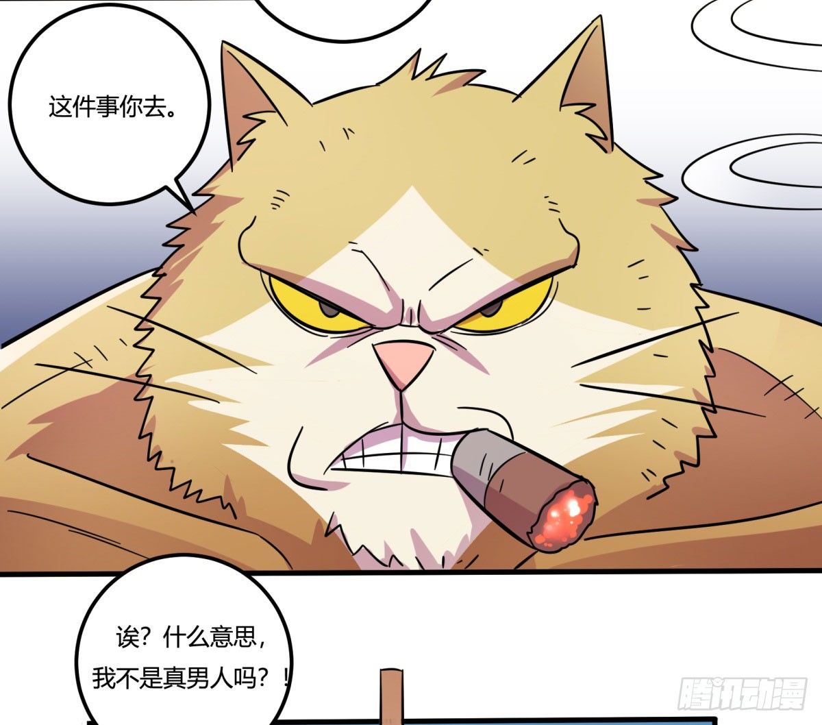《神雕实验室》红线（上） 第39页