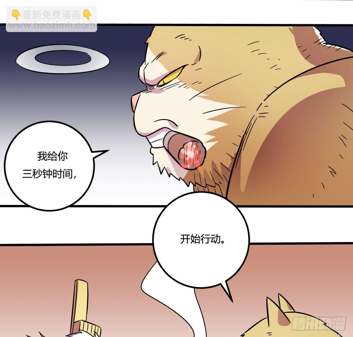 《神雕实验室》红线（上） 第41页