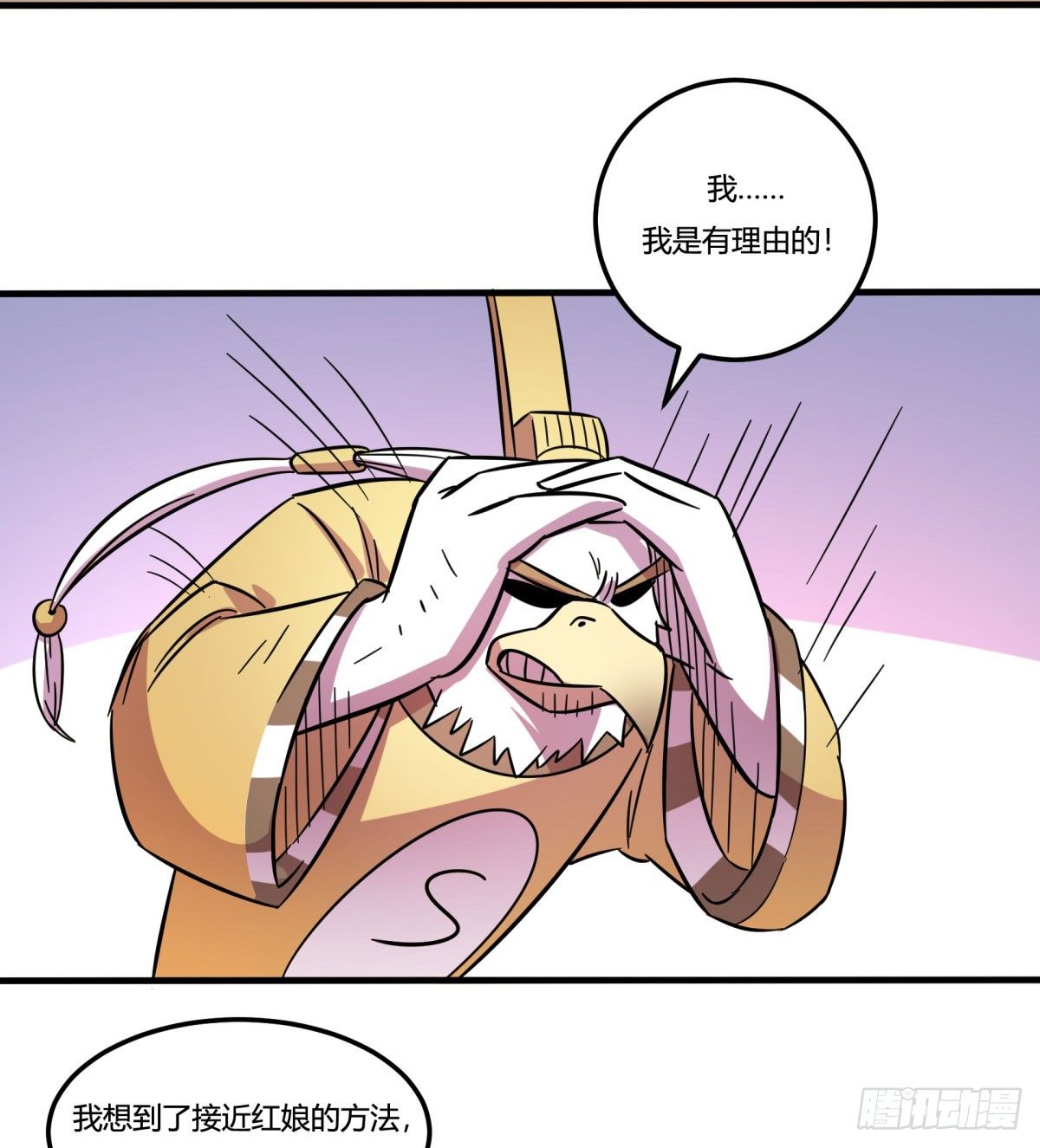 《神雕实验室》红线（上） 第47页