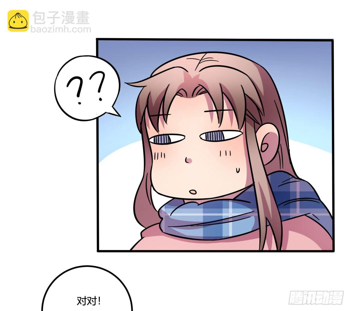 《神雕实验室》红线（上） 第4页
