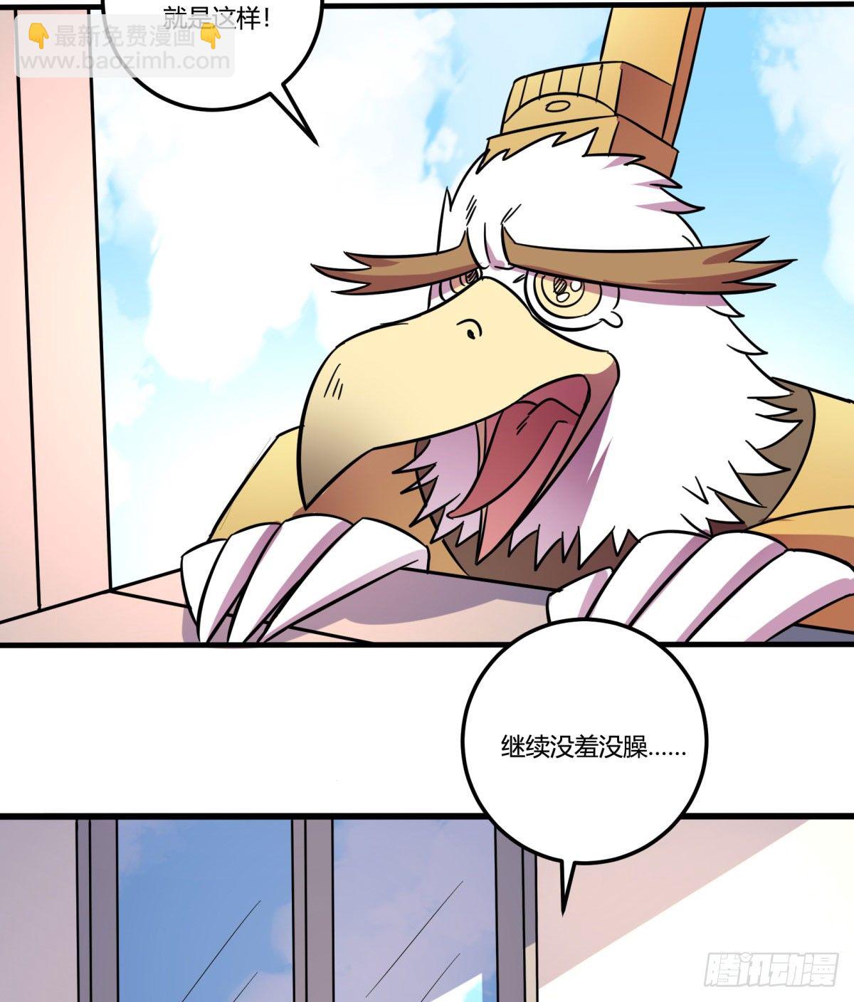 《神雕实验室》红线（上） 第5页