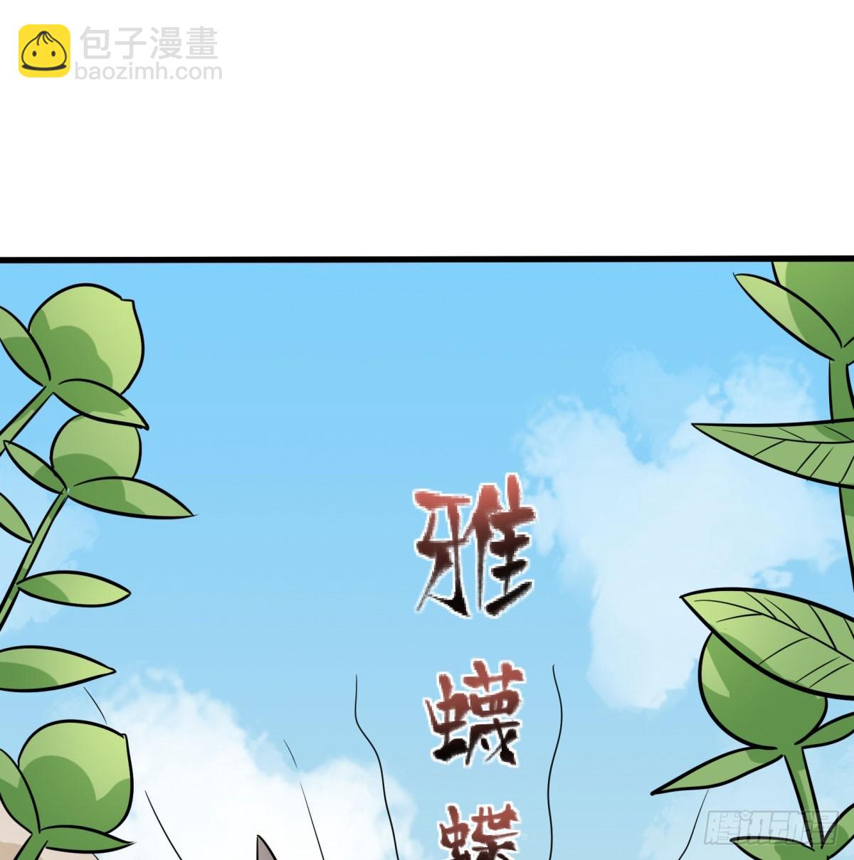 《神雕实验室》三果演义勐将传（完） 第10页