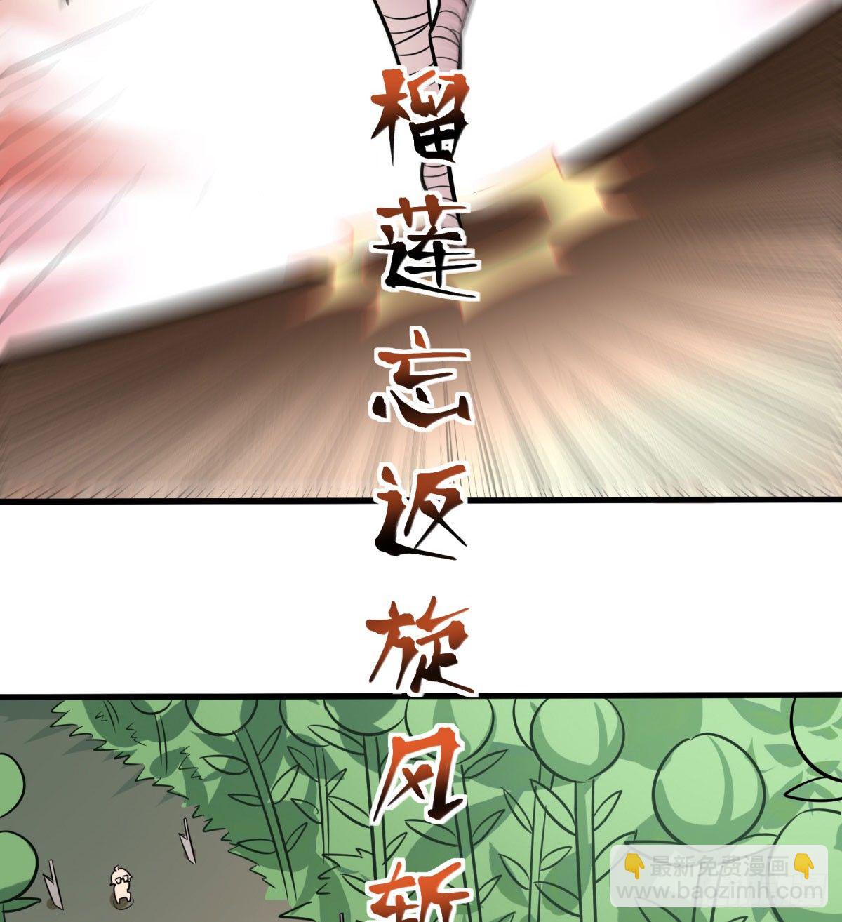 《神雕实验室》三果演义勐将传（完） 第23页