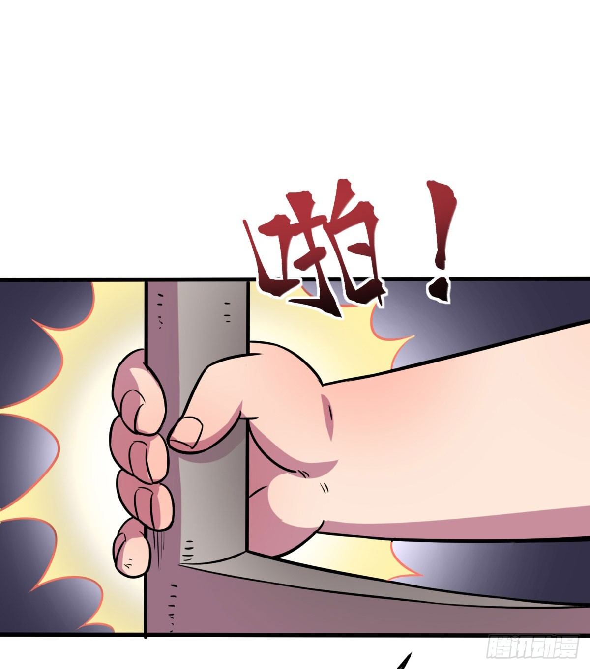 《神雕实验室》三果演义勐将传（完） 第6页