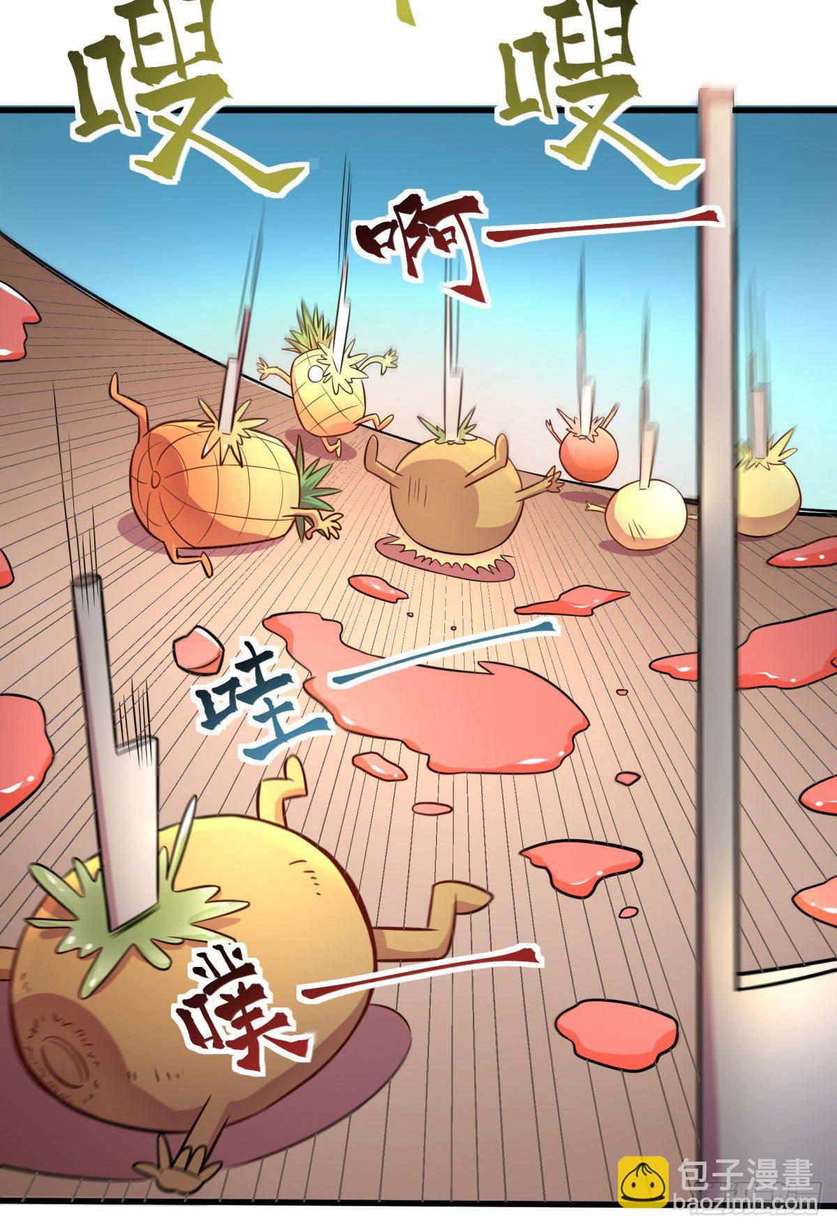 《神雕实验室》三果演义勐将传（四） 第24页
