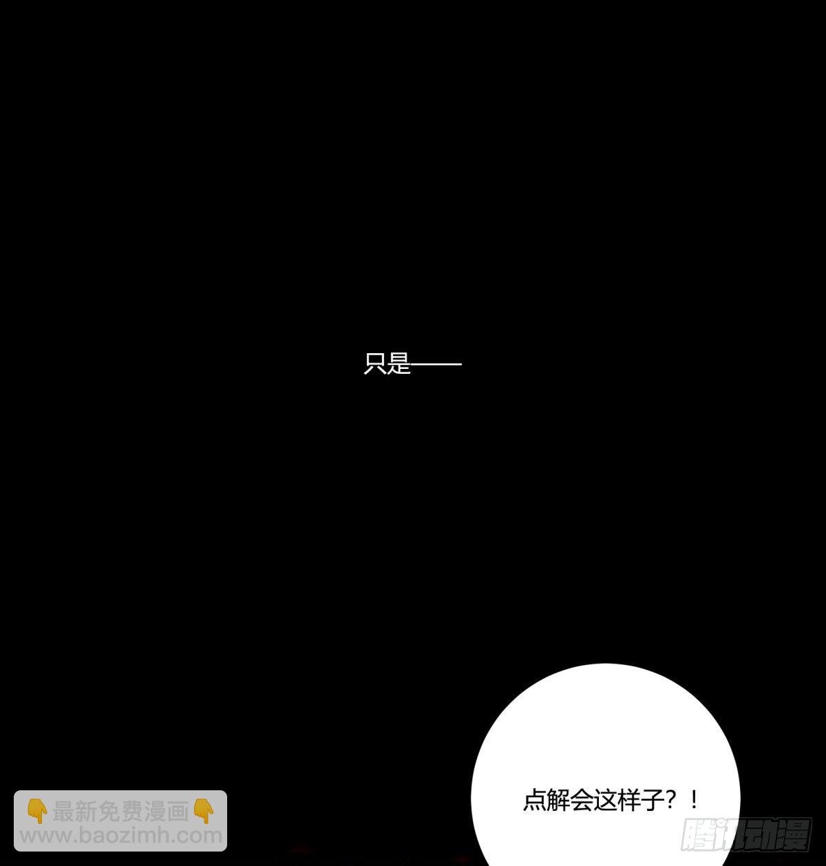 《神雕实验室》相亲（上） 第12页