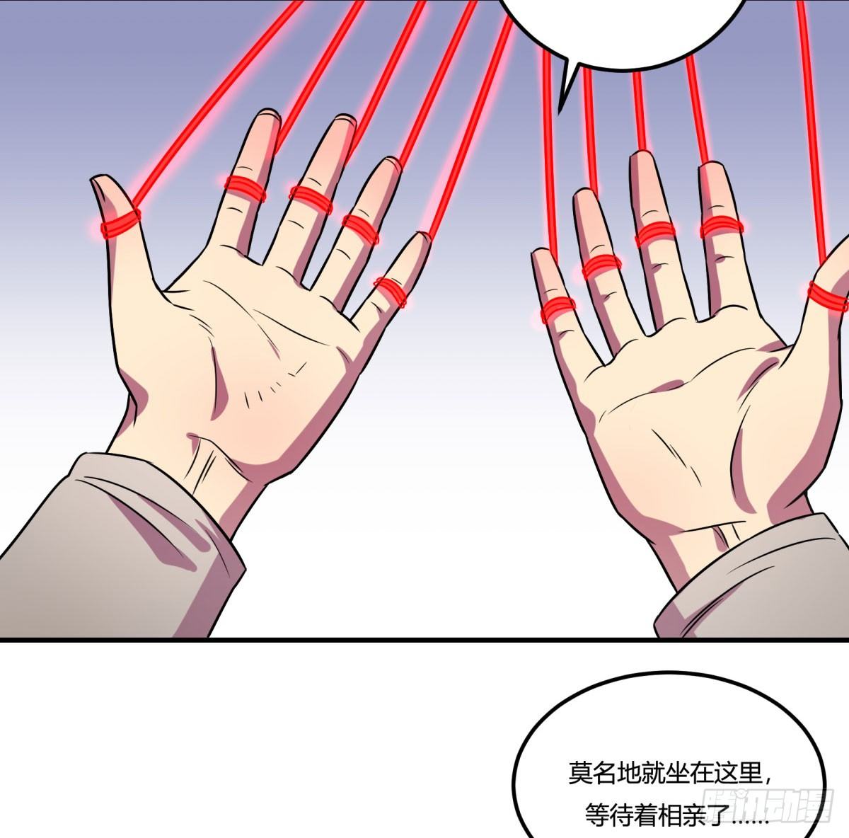 《神雕实验室》相亲（上） 第13页