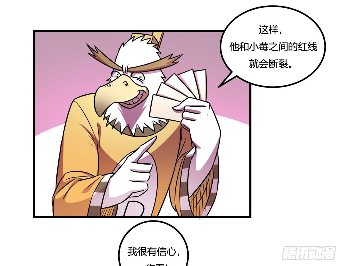 《神雕实验室》相亲（上） 第17页