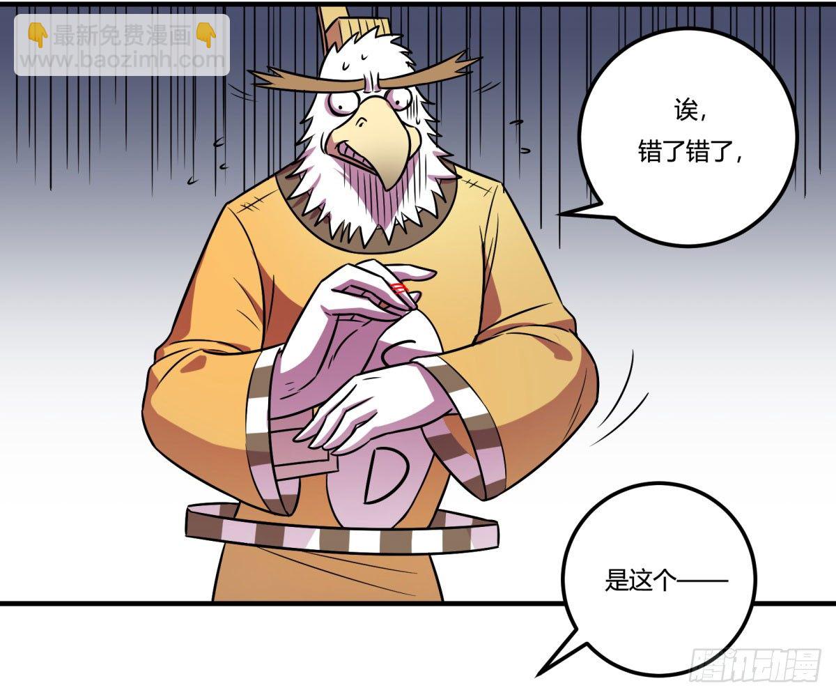 《神雕实验室》相亲（上） 第19页