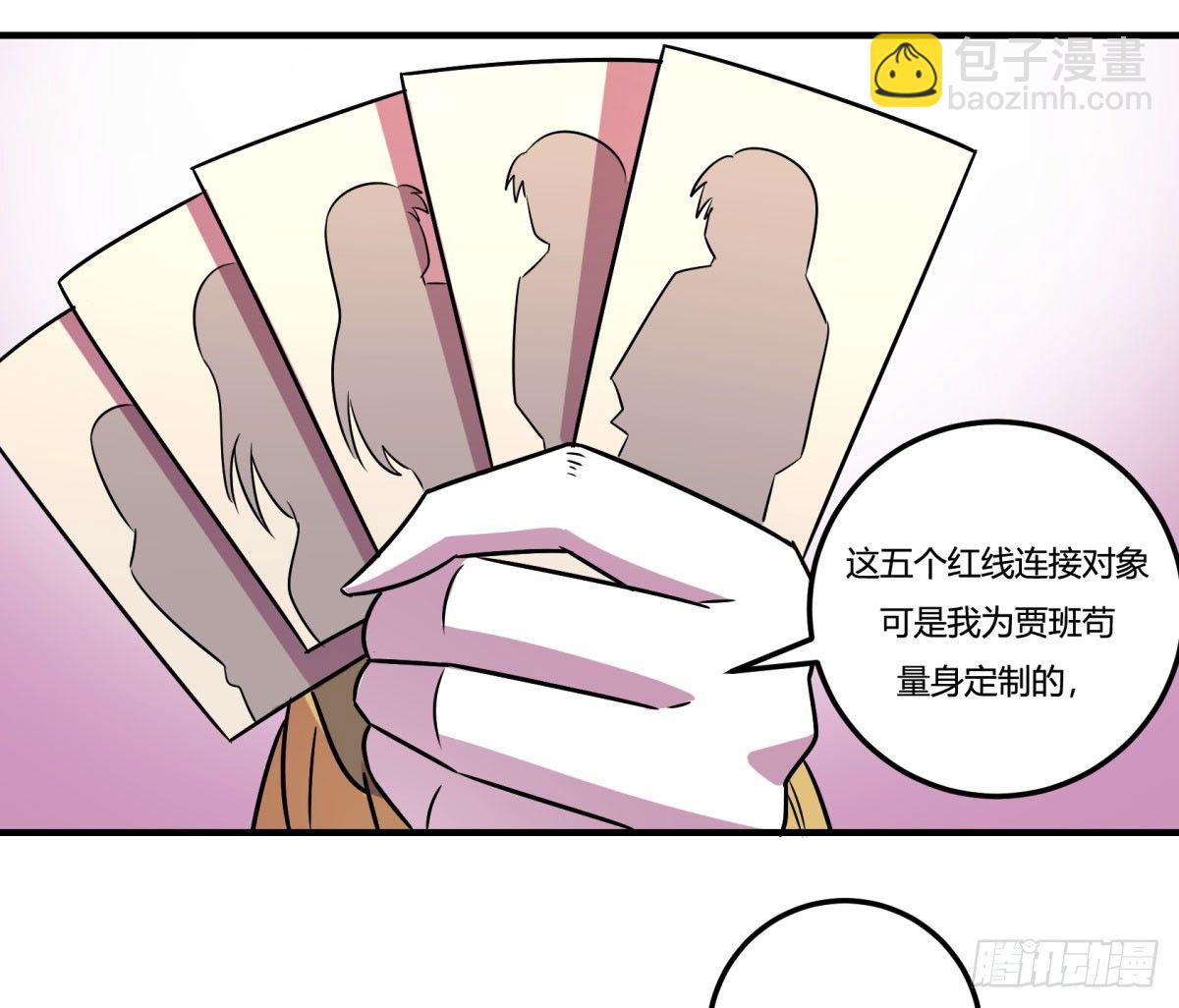 《神雕实验室》相亲（上） 第20页