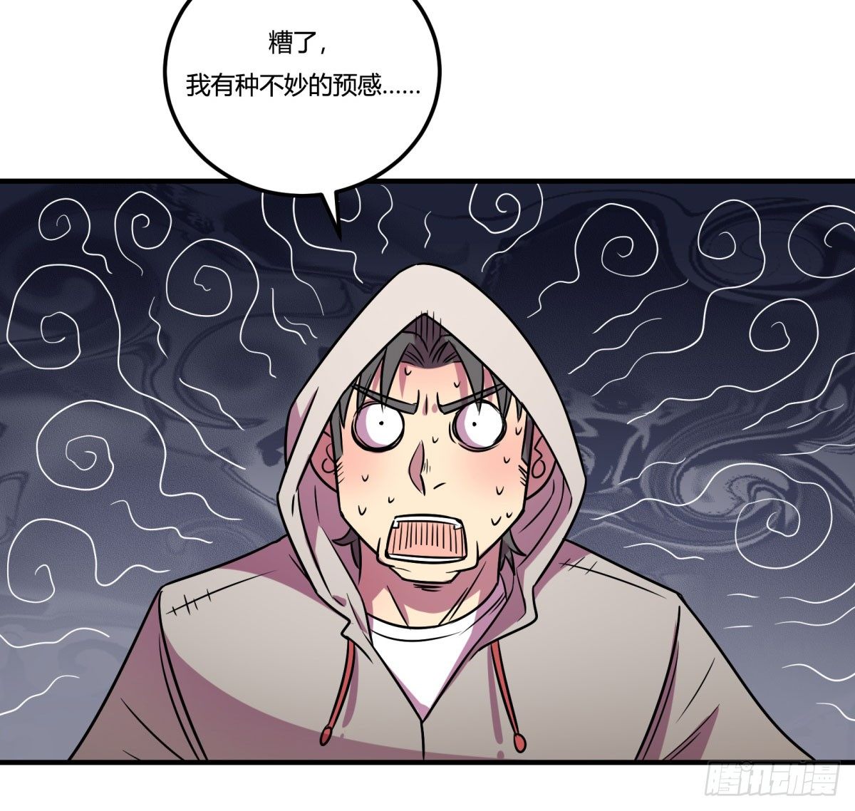 《神雕实验室》相亲（上） 第24页