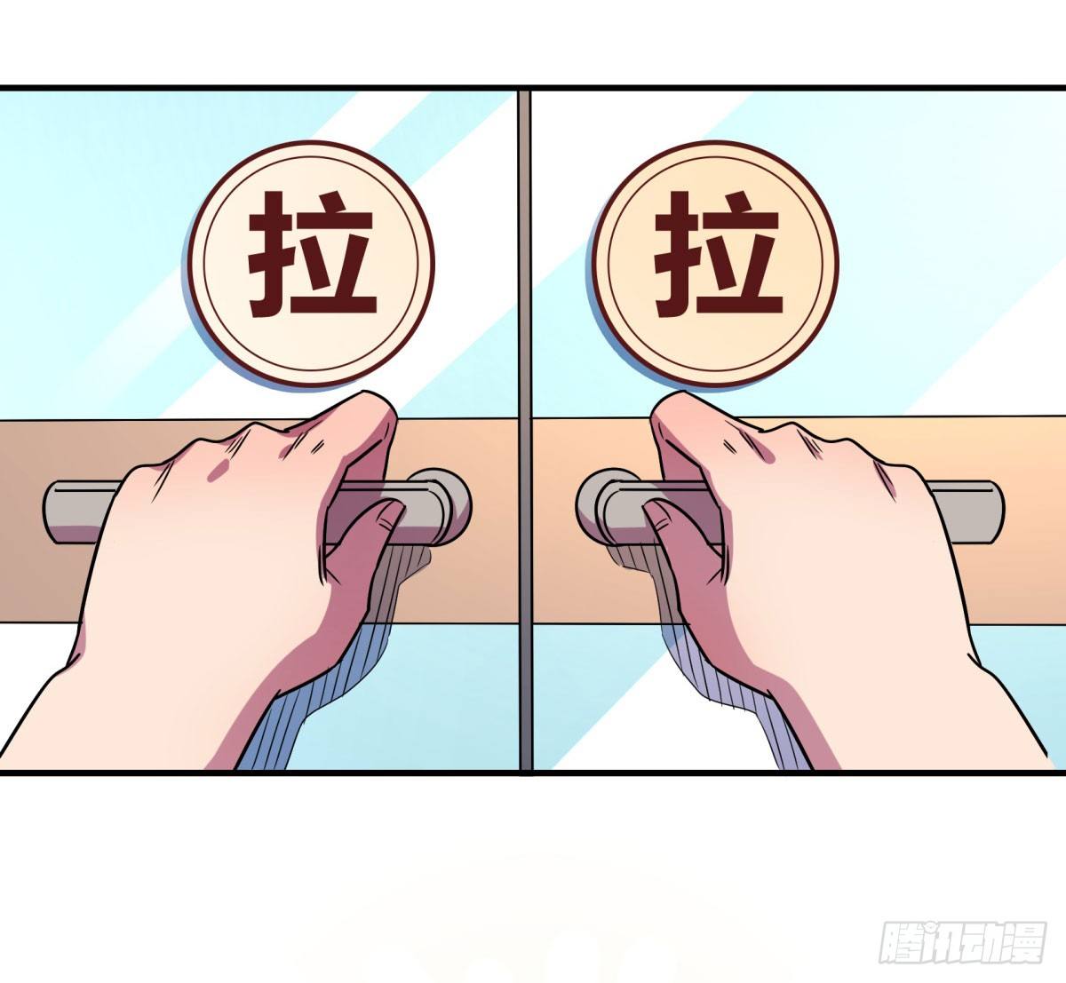 《神雕实验室》相亲（上） 第25页