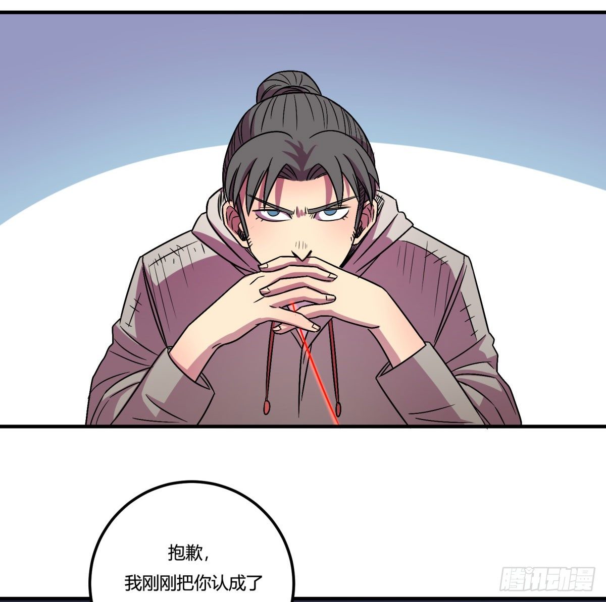 《神雕实验室》相亲（上） 第32页