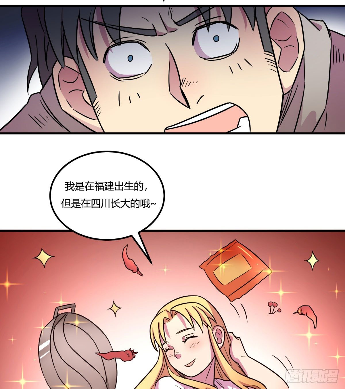 《神雕实验室》相亲（上） 第39页
