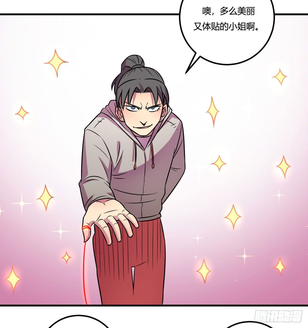 《神雕实验室》相亲（上） 第46页