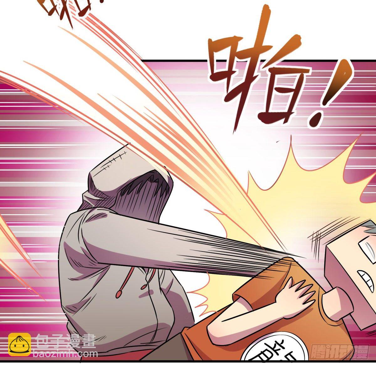 《神雕实验室》相亲（上） 第4页