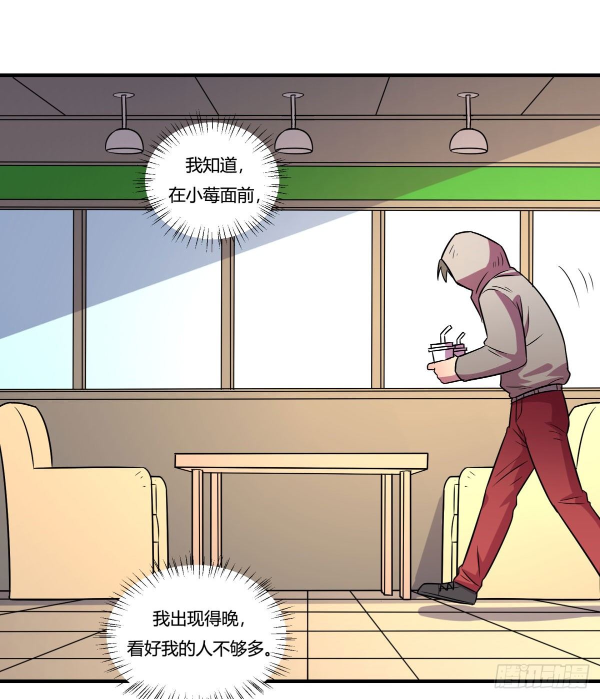 《神雕实验室》相亲（上） 第7页