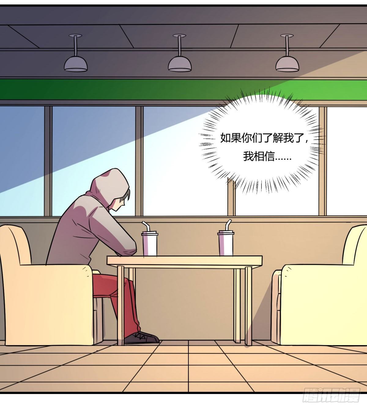 《神雕实验室》相亲（上） 第9页