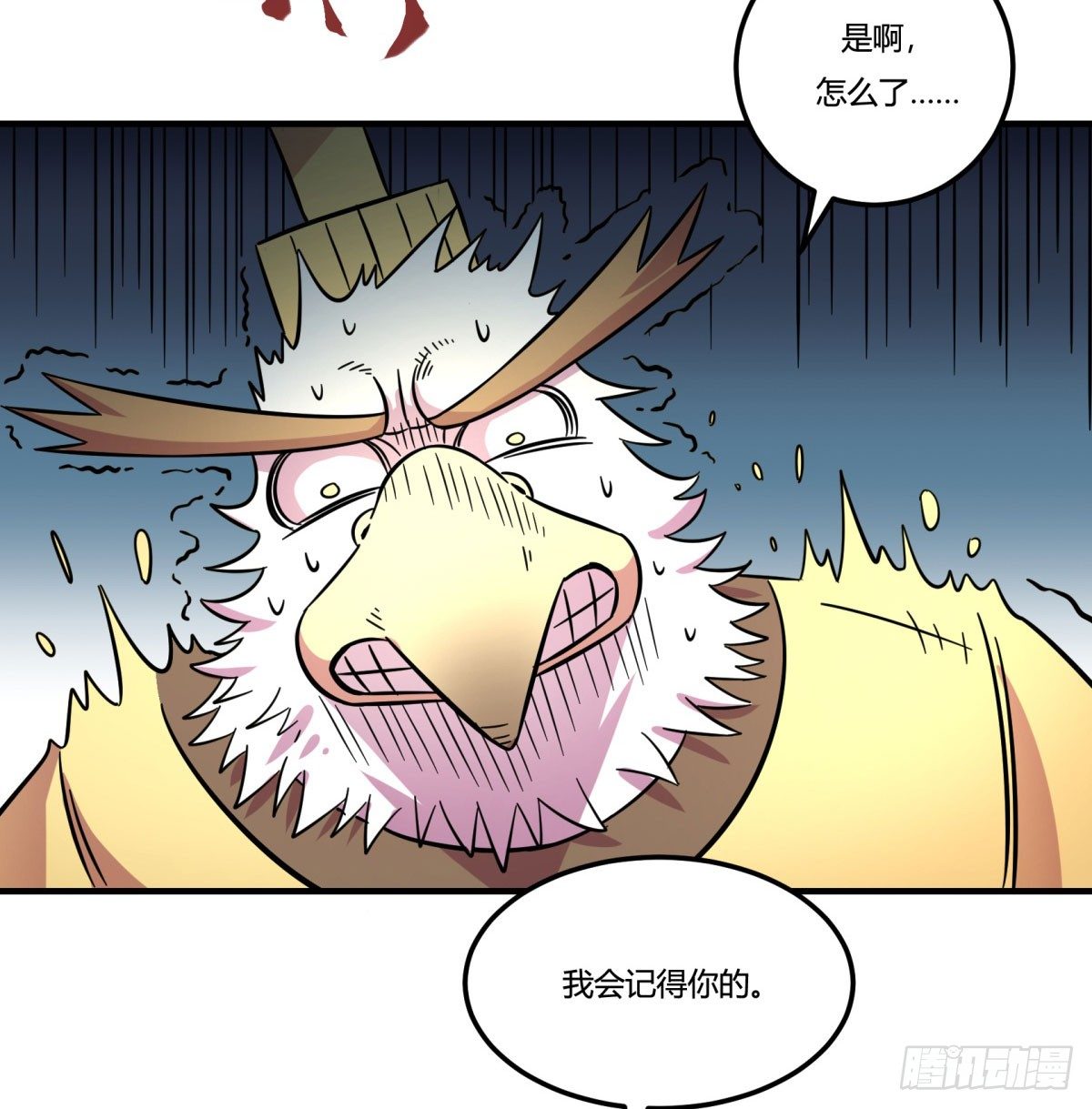 《神雕实验室》红线（下） 第10页