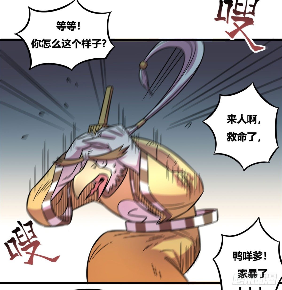 《神雕实验室》红线（下） 第14页
