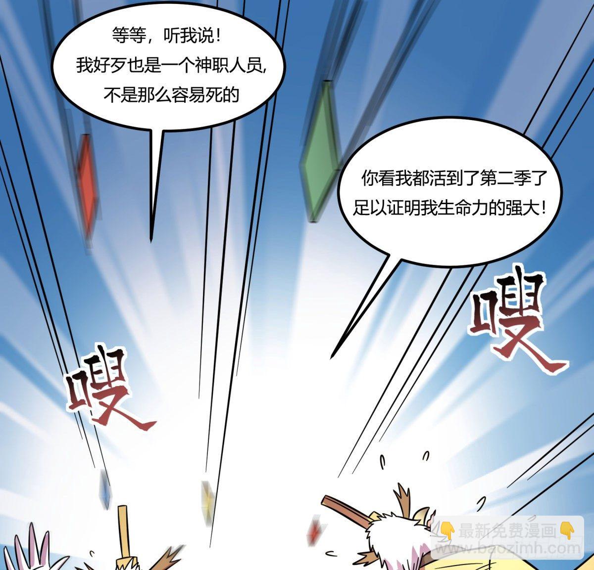 《神雕实验室》红线（下） 第16页