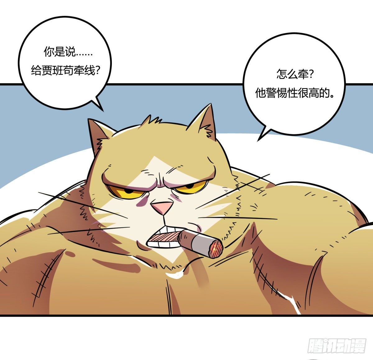《神雕实验室》红线（下） 第21页