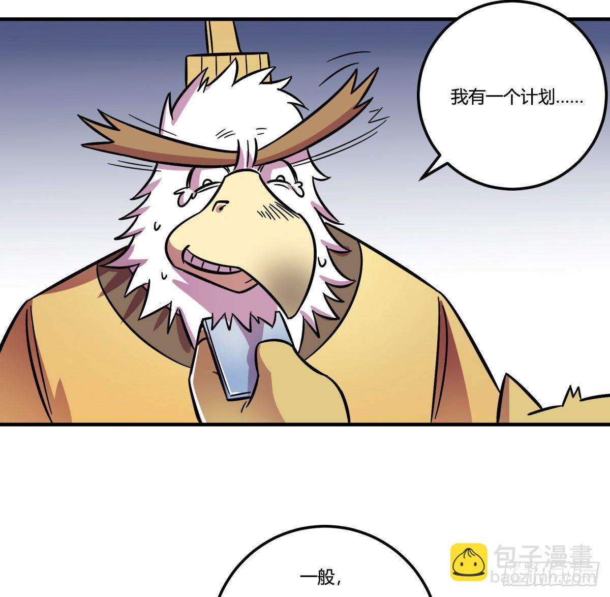 《神雕实验室》红线（下） 第22页