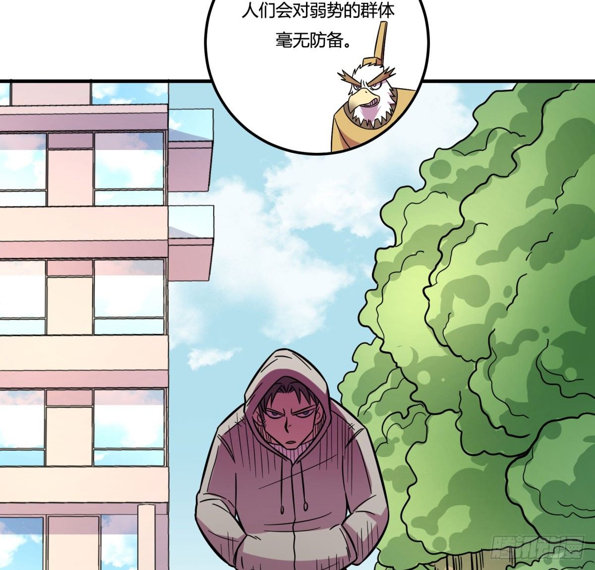 《神雕实验室》红线（下） 第23页