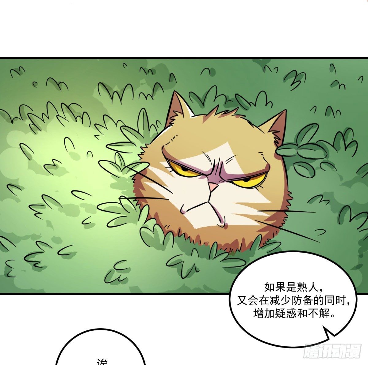 《神雕实验室》红线（下） 第27页