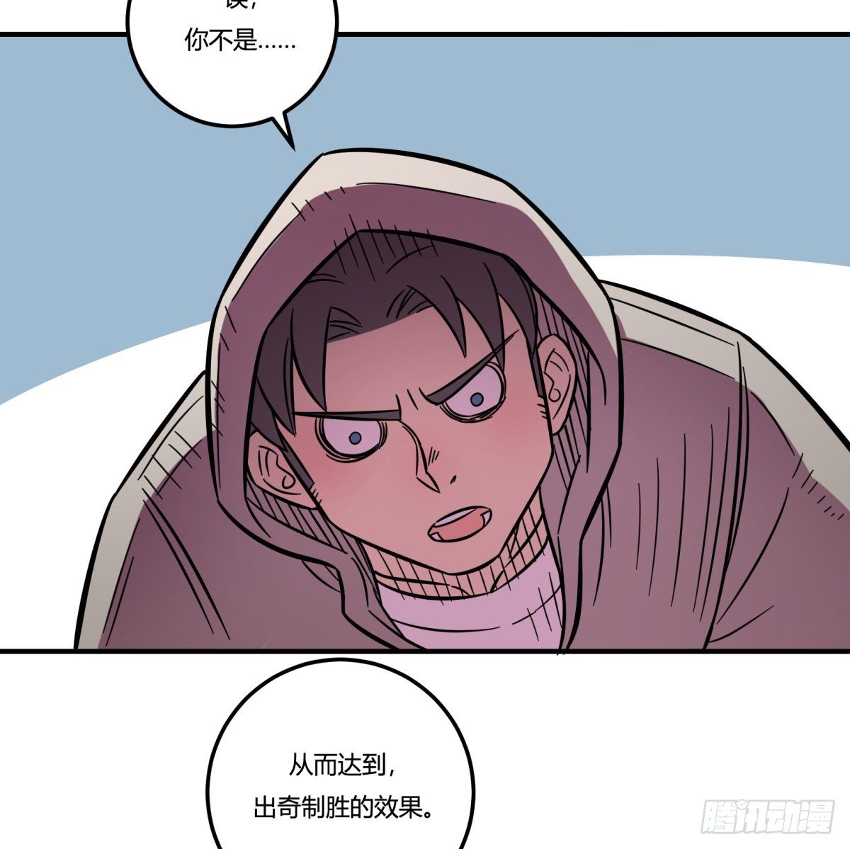 《神雕实验室》红线（下） 第28页