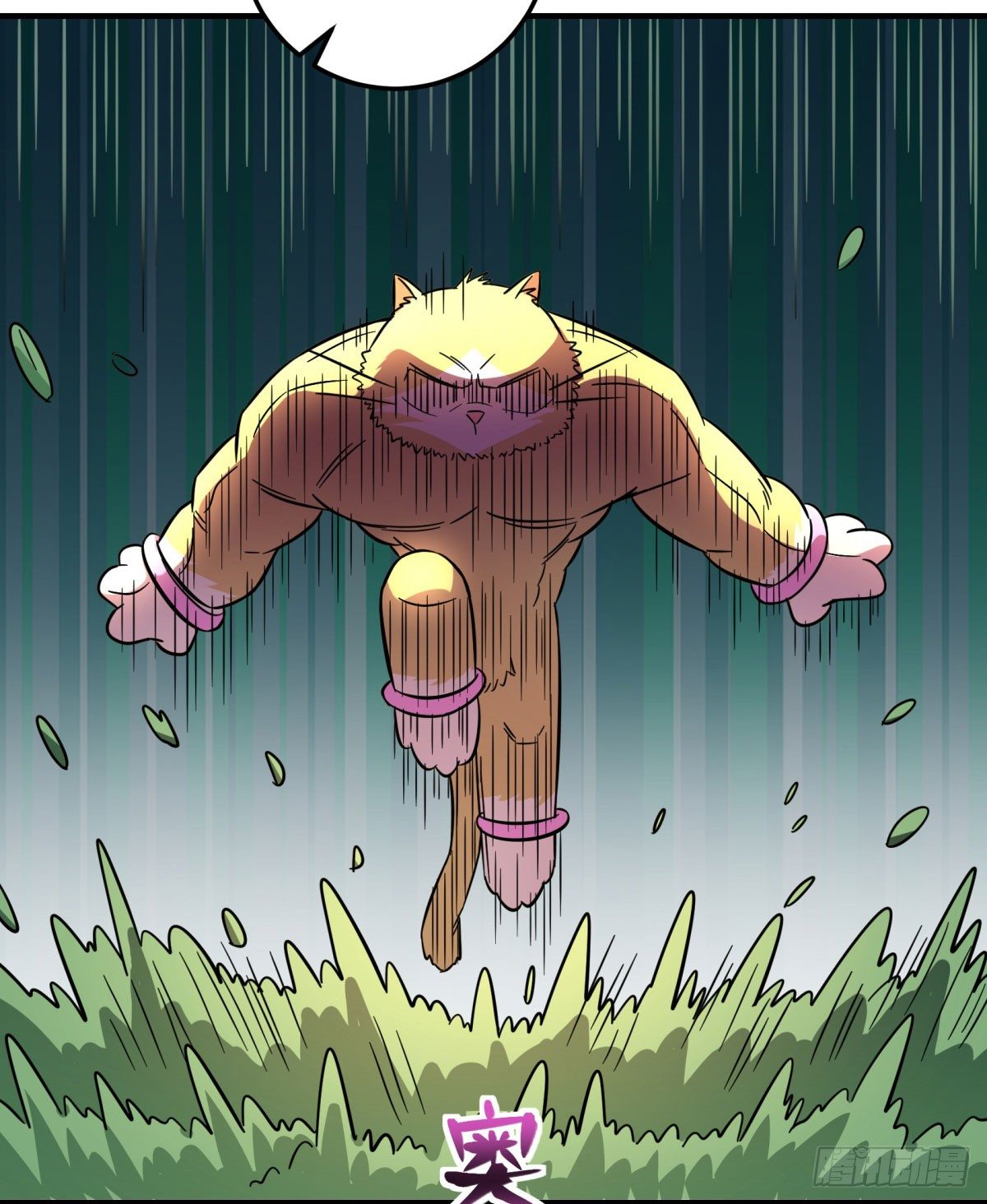 《神雕实验室》红线（下） 第29页