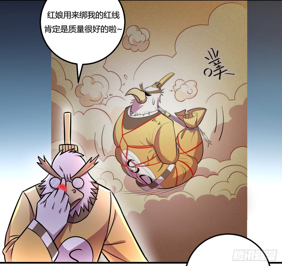 《神雕实验室》红线（下） 第2页