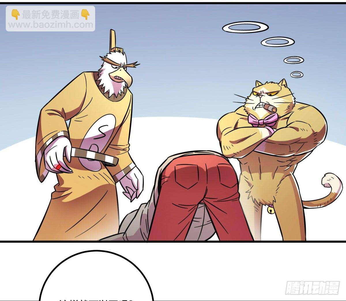 《神雕实验室》红线（下） 第36页