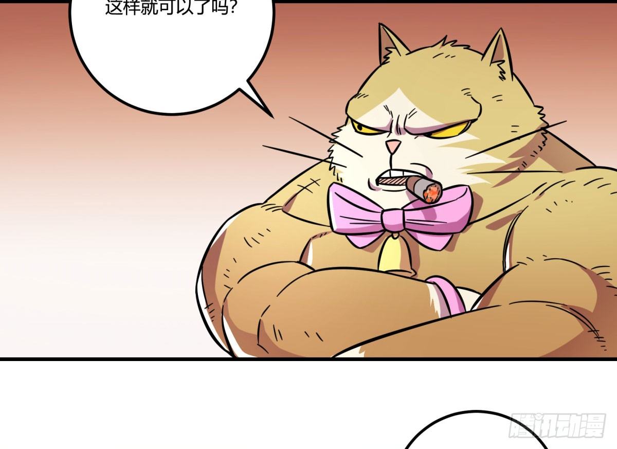《神雕实验室》红线（下） 第37页