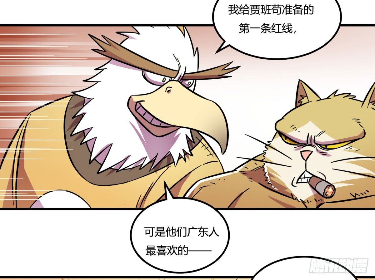 《神雕实验室》红线（下） 第39页