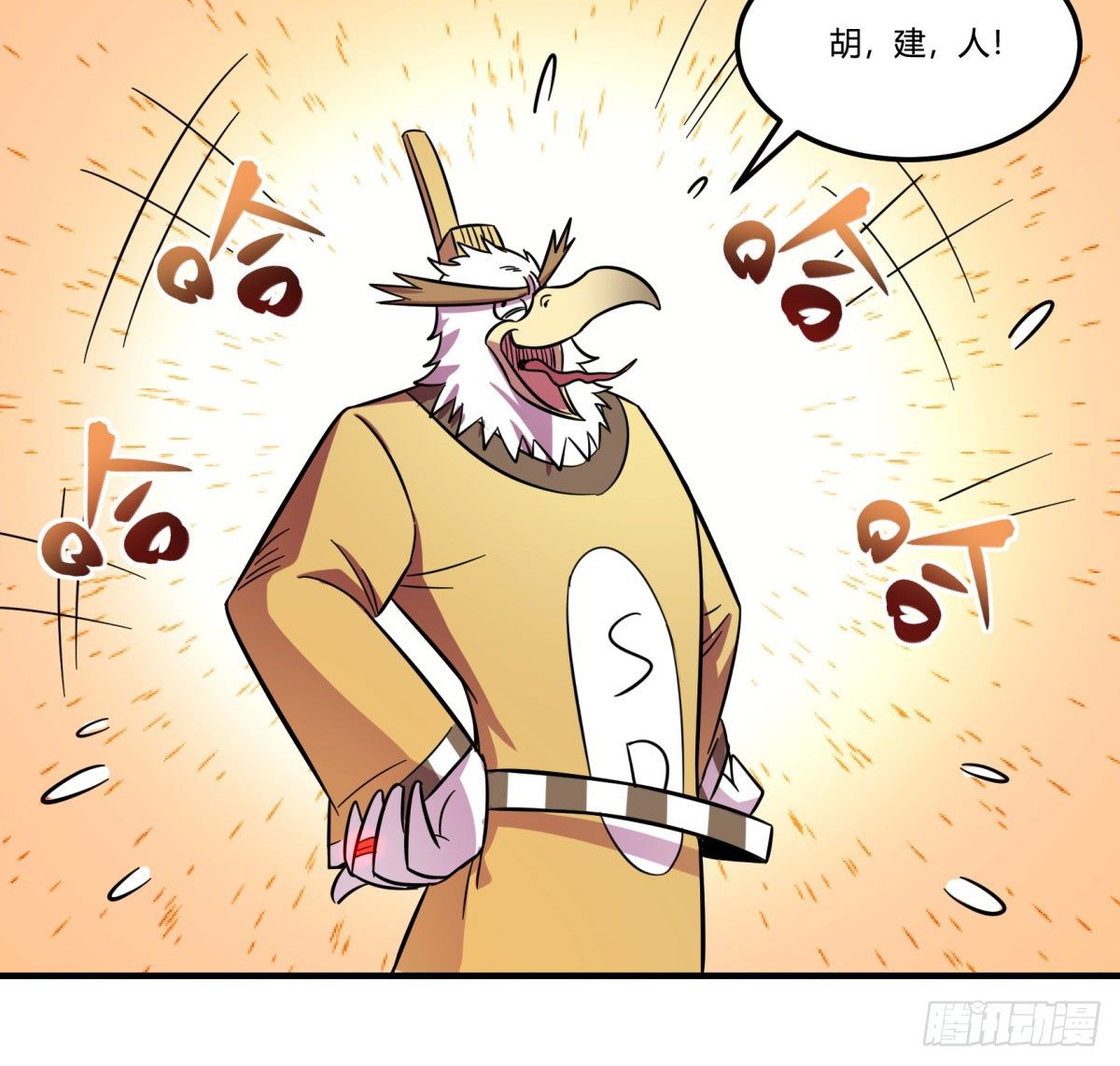 《神雕实验室》红线（下） 第40页