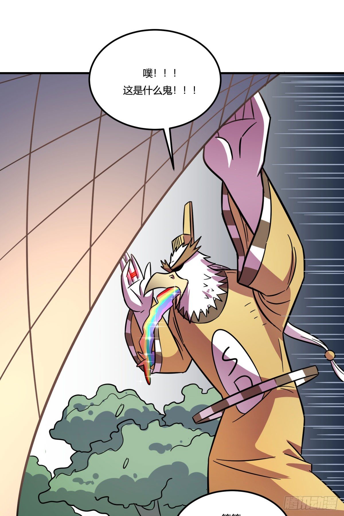 《神雕实验室》红线（下） 第44页