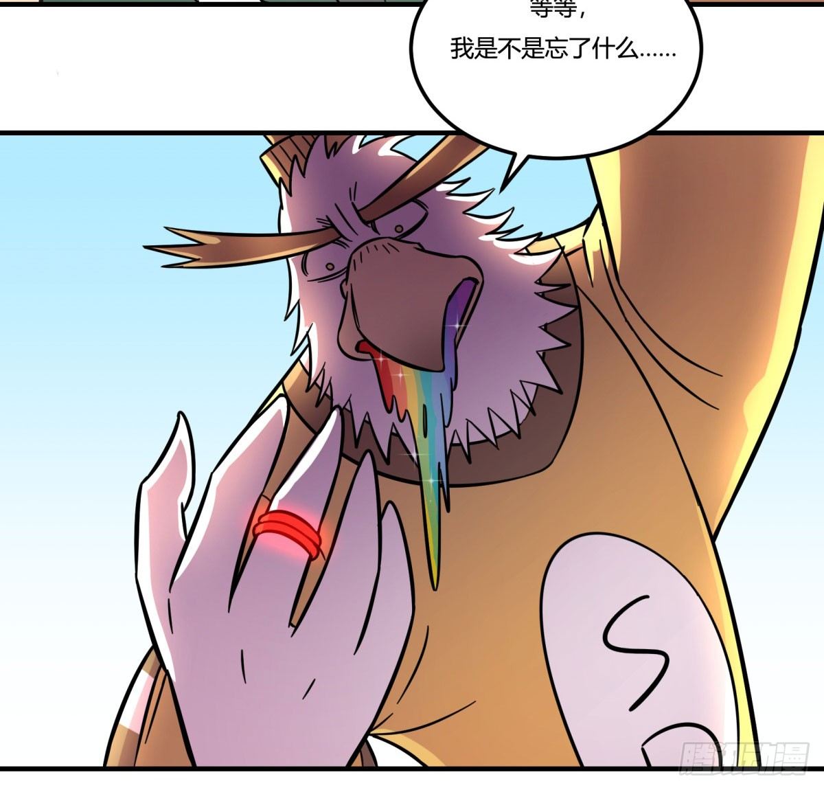 《神雕实验室》红线（下） 第45页