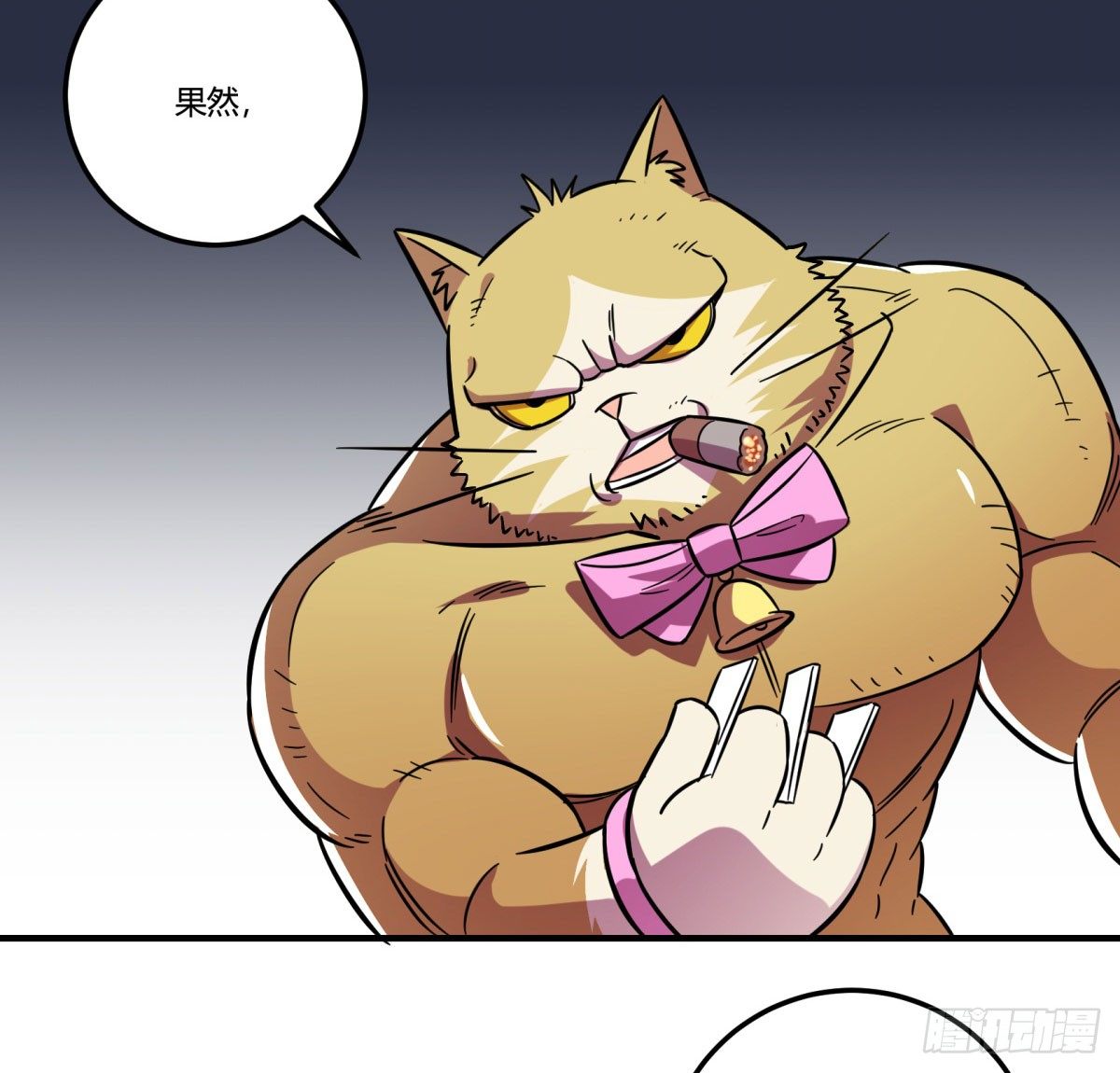 《神雕实验室》红线（下） 第48页