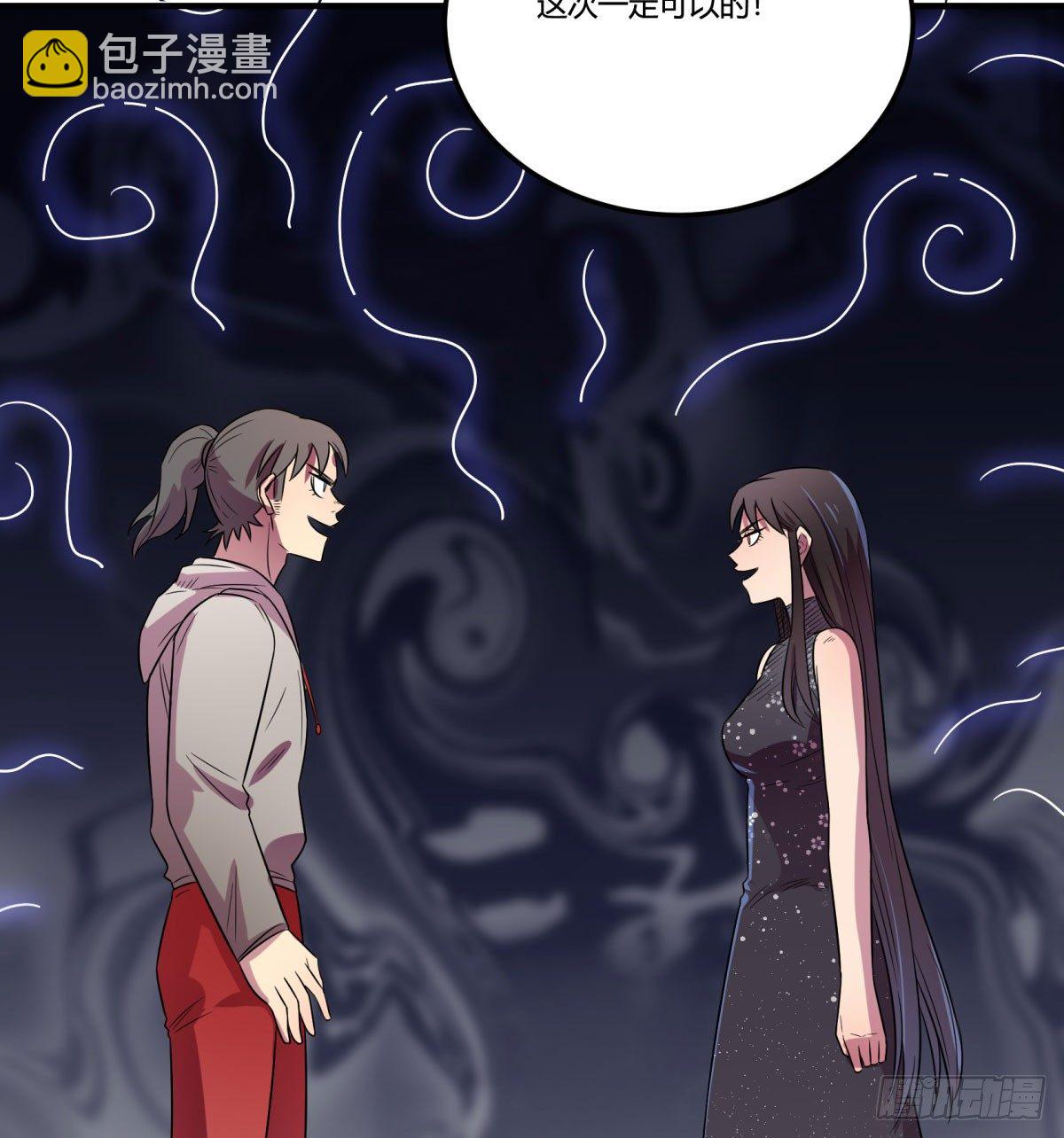 《神雕实验室》相亲（中） 第11页