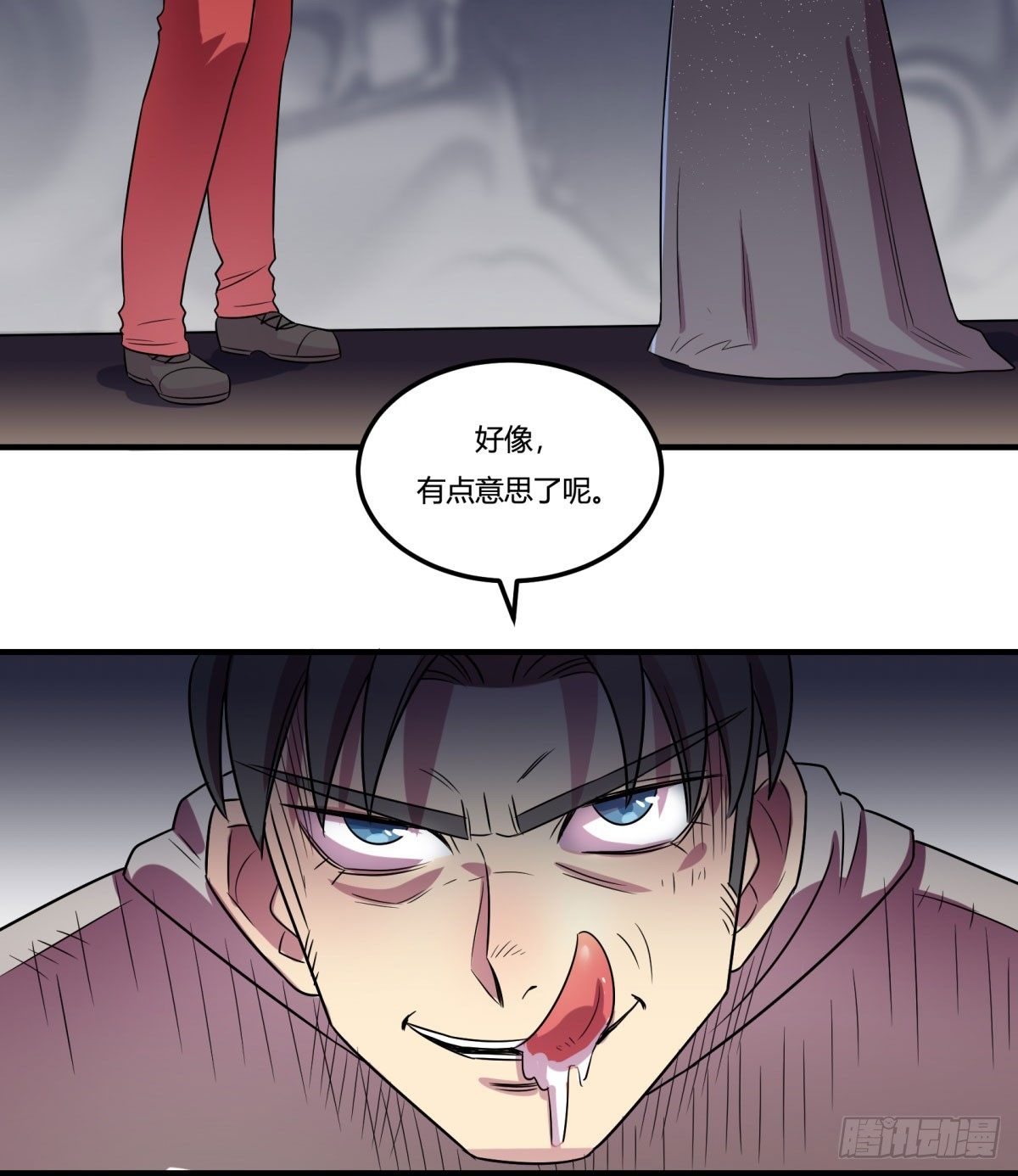 《神雕实验室》相亲（中） 第12页