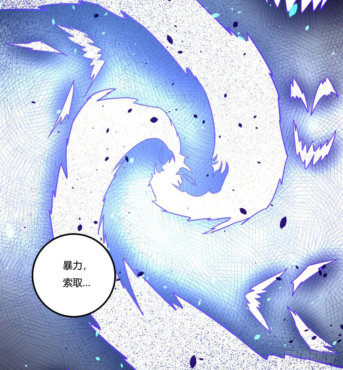 《神雕实验室》相亲（中） 第14页