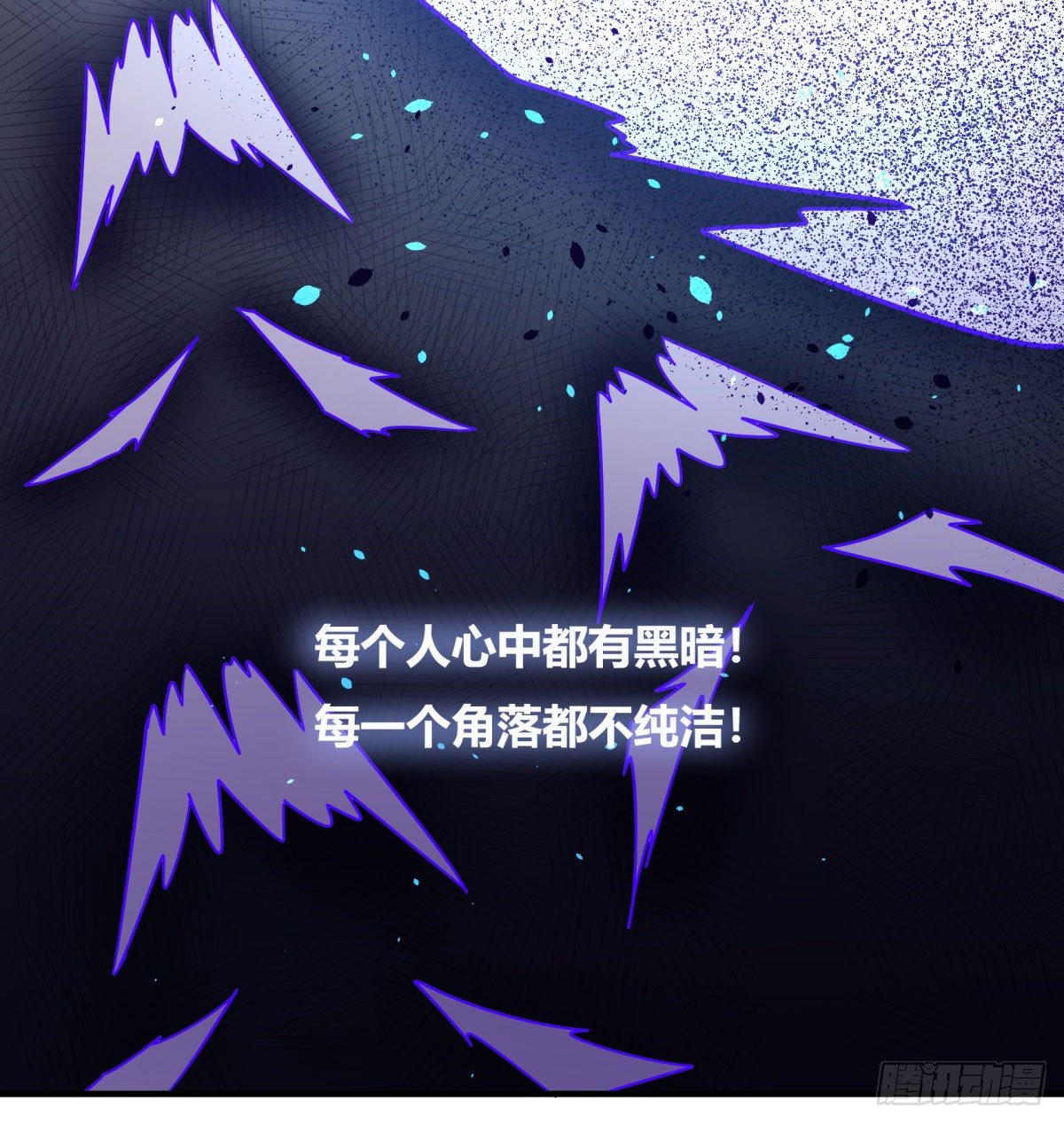 《神雕实验室》相亲（中） 第15页