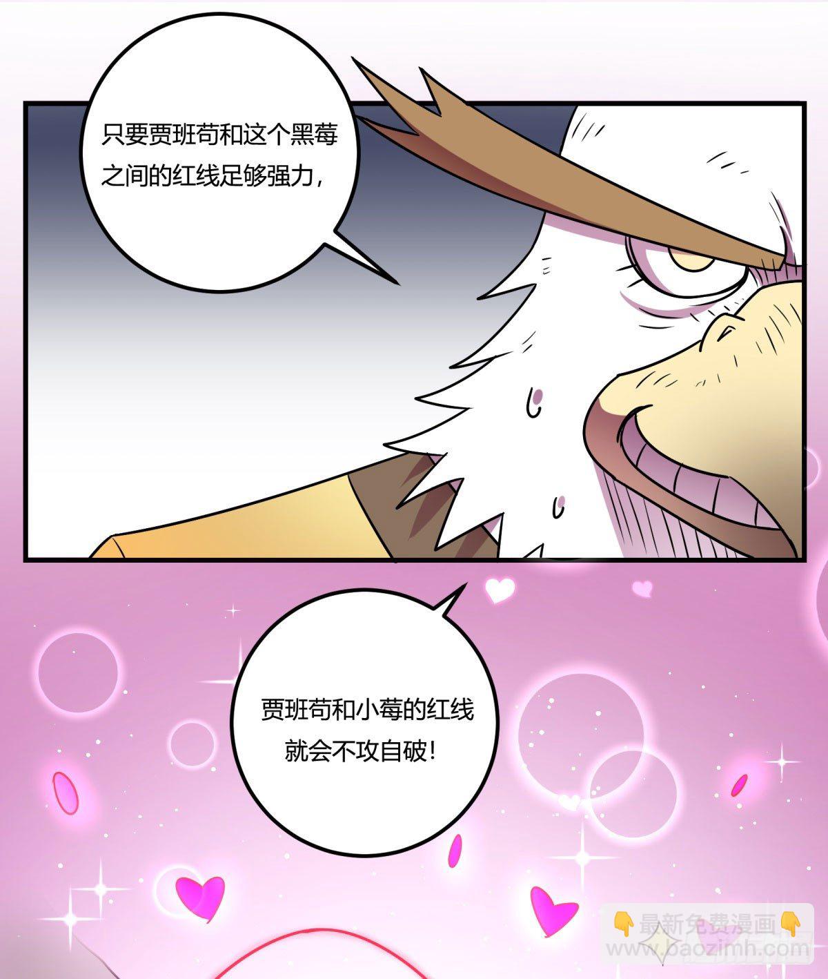 《神雕实验室》相亲（中） 第18页