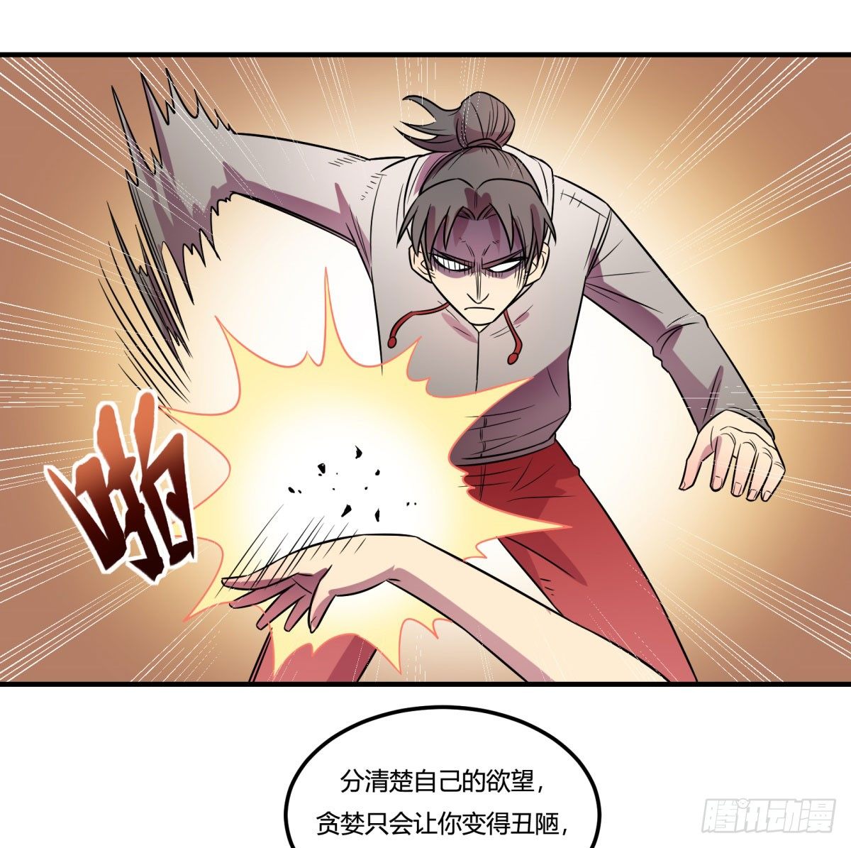 《神雕实验室》相亲（中） 第1页