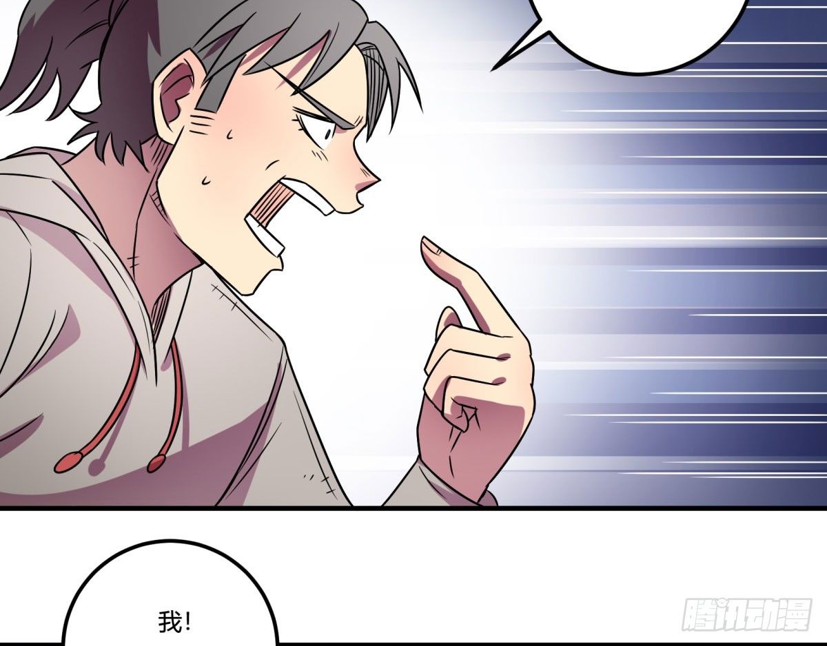 《神雕实验室》相亲（中） 第22页