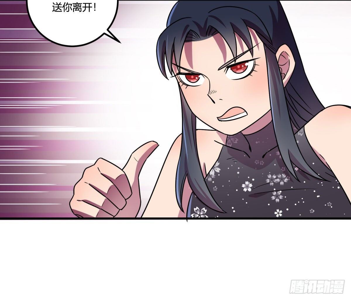 《神雕实验室》相亲（中） 第23页