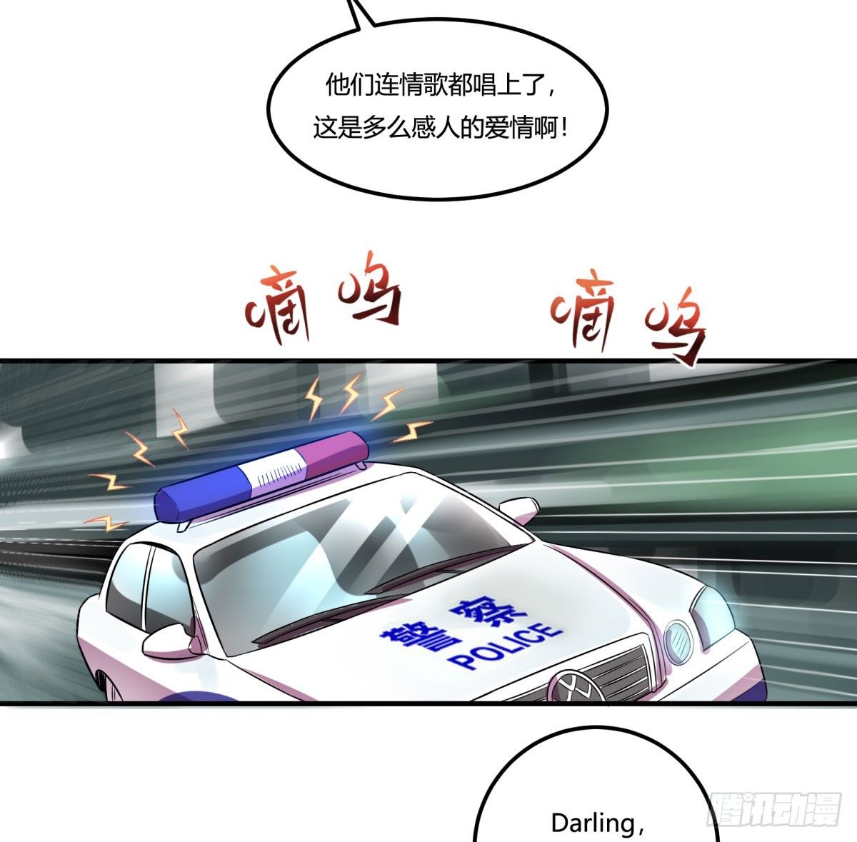 《神雕实验室》相亲（中） 第25页